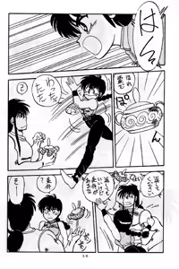 Page 38 of Mantou Vol. 1 - preview thumbnail