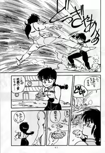 Page 41 of Mantou Vol. 1 - preview thumbnail