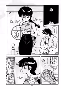 Page 45 of Mantou Vol. 1 - preview thumbnail