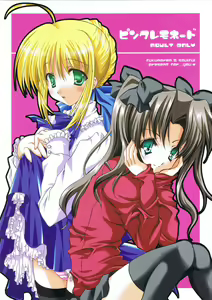 Pink Lemonade - hentai manga cover image