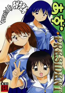 Azu PRESIDENT — hentai manga cover on Fhentai