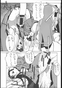 Page 16 of Funsai Kossetsu 4 - preview thumbnail