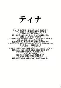 Page 36 of funsai kossetsu 5 - preview thumbnail