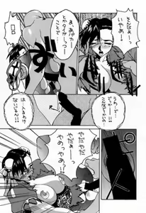 Page 8 of Funsai Kossetsu 98S Gou - preview thumbnail