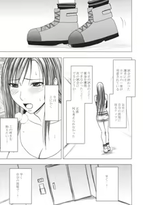 Page 26 of Tifa Kiwame - preview thumbnail