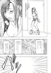 Page 32 of Tifa Kiwame - preview thumbnail
