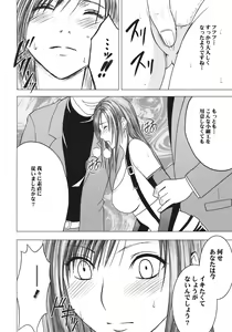 Page 37 of Tifa Kiwame - preview thumbnail