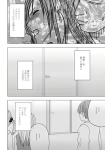 Page 43 of Tifa Kiwame - preview thumbnail