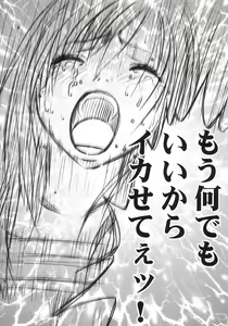 Page 55 of Tifa Kiwame - preview thumbnail