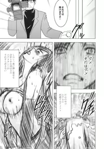 Page 58 of Tifa Kiwame - preview thumbnail