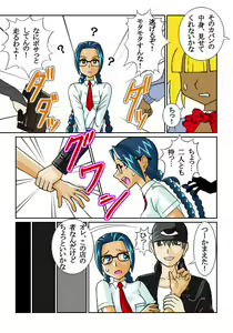 Page 4 of 鬼姦獣-MACHINGUN-番外編02 - preview thumbnail