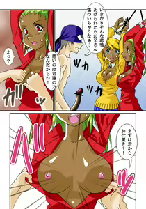 Page 8 of 鬼姦獣-MACHINGUN-番外編03 - preview thumbnail