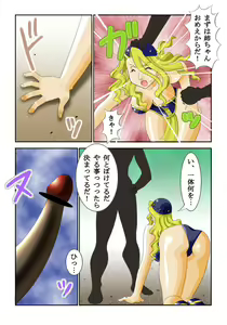 Page 16 of ズブロッカ01-02 　乳殴りプロローグ「女王の三人」 - preview thumbnail