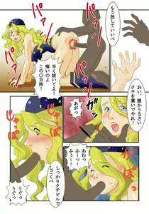 Page 24 of ズブロッカ01-02 　乳殴りプロローグ「女王の三人」 - preview thumbnail