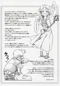 Page 16 of Ookami ga Koushinryou - preview thumbnail