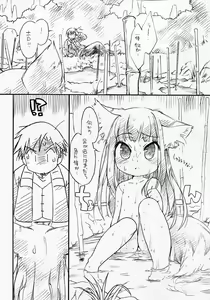 Page 3 of Ookami no Younenki - preview thumbnail