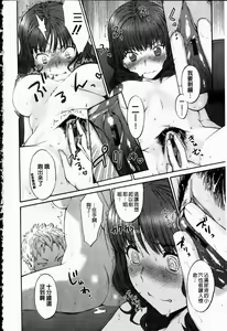 Page 103 of Sankakukan | 三角性關係 - preview thumbnail
