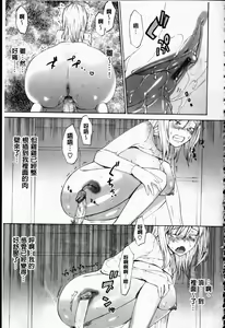Page 130 of Sankakukan | 三角性關係 - preview thumbnail
