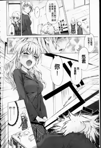 Page 5 of Sankakukan | 三角性關係 - preview thumbnail