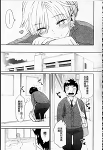 Page 80 of Sankakukan | 三角性關係 - preview thumbnail