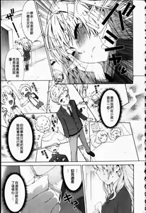 Page 10 of Sankakukan | 三角性關係 - preview thumbnail