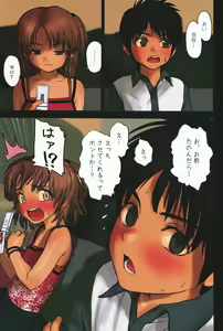 Page 6 of Lolicon Special 5 - preview thumbnail