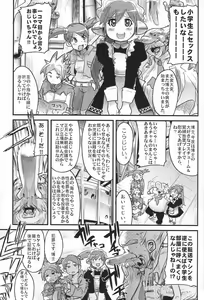 Page 18 of Suki na Mono wo Kakitai Tokoro Dake - preview thumbnail