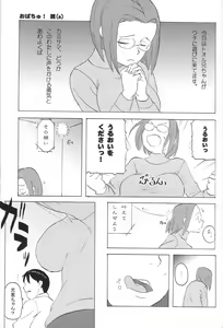 Page 42 of Suki na Mono wo Kakitai Tokoro Dake - preview thumbnail
