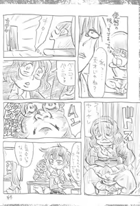 Page 15 of Suki na Mono wo Kakitai Tokoro Dake 2.0 - preview thumbnail