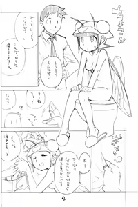Page 3 of Okosama One Touch 10 - preview thumbnail