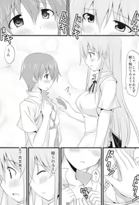 Page 3 of Inami Mahiru de Shite Ageru - preview thumbnail