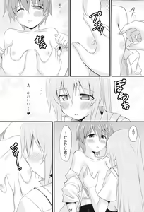 Page 5 of Inami Mahiru de Shite Ageru - preview thumbnail