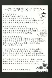 Page 3 of Trick or Treat - preview thumbnail