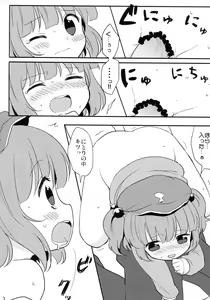 Page 11 of Kappa Ecchi - preview thumbnail