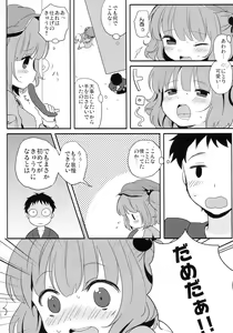 Page 3 of Kappa Ecchi - preview thumbnail