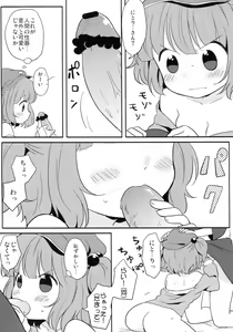 Page 8 of Kappa Ecchi - preview thumbnail