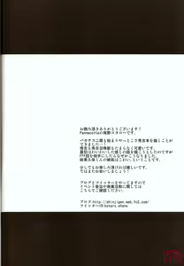 Page 23 of Daga Otoko ja. - preview thumbnail