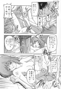Page 13 of Cagalli Mark 2 - preview thumbnail