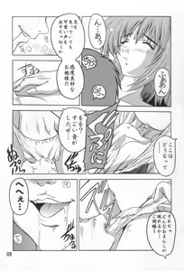 Page 8 of Cagalli Mark 2 - preview thumbnail