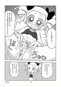 Page 9 of Miyako Addict - preview thumbnail