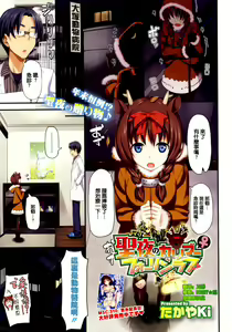 Seiya no Caribou♀Fallin' Love - Caribou Fall in Love at X'mas — hentai manga cover on Fhentai