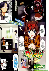 Seiya no Caribou♀Fallin' Love - Caribou Fall in Love at X'mas — hentai manga cover on Fhentai