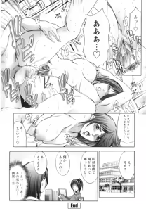 Page 119 of Jokyoushi Chiketsu Lesson - Teacher's Love Hole Lesson - preview thumbnail