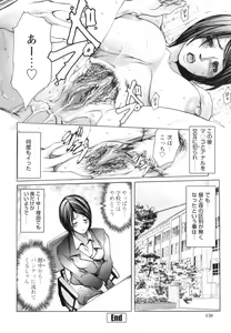 Page 135 of Jokyoushi Chiketsu Lesson - Teacher's Love Hole Lesson - preview thumbnail