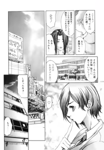Page 94 of Jokyoushi Chiketsu Lesson - Teacher's Love Hole Lesson - preview thumbnail