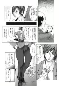 Page 10 of Jokyoushi Chiketsu Lesson - Teacher's Love Hole Lesson - preview thumbnail