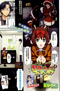 Seiya no Caribou♀Fallin' Love - Caribou Fall in Love at X'mas — hentai manga cover on Fhentai