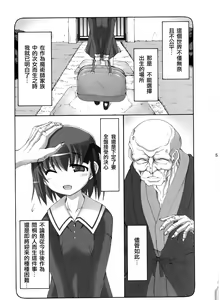 Page 5 of Kotori Zero - preview thumbnail