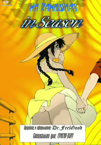 in Season (decensored) — hentai manga cover on Fhentai