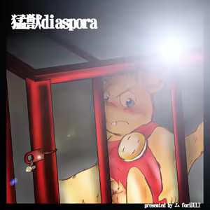 Page 17 of moujyuu diaspora - preview thumbnail